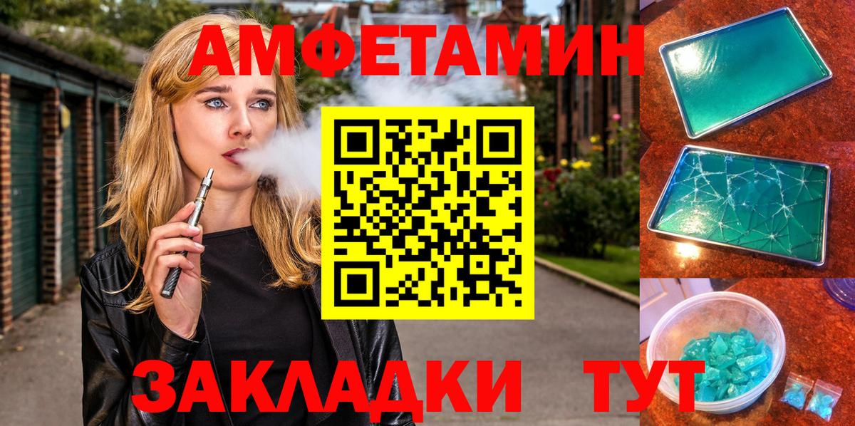 Амфетамин 98% Сосновоборск