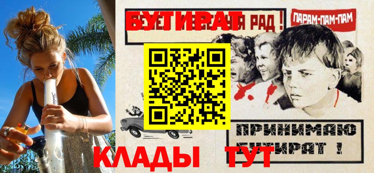 Сосновоборск  Бутират Butirat  Вход с VPN 