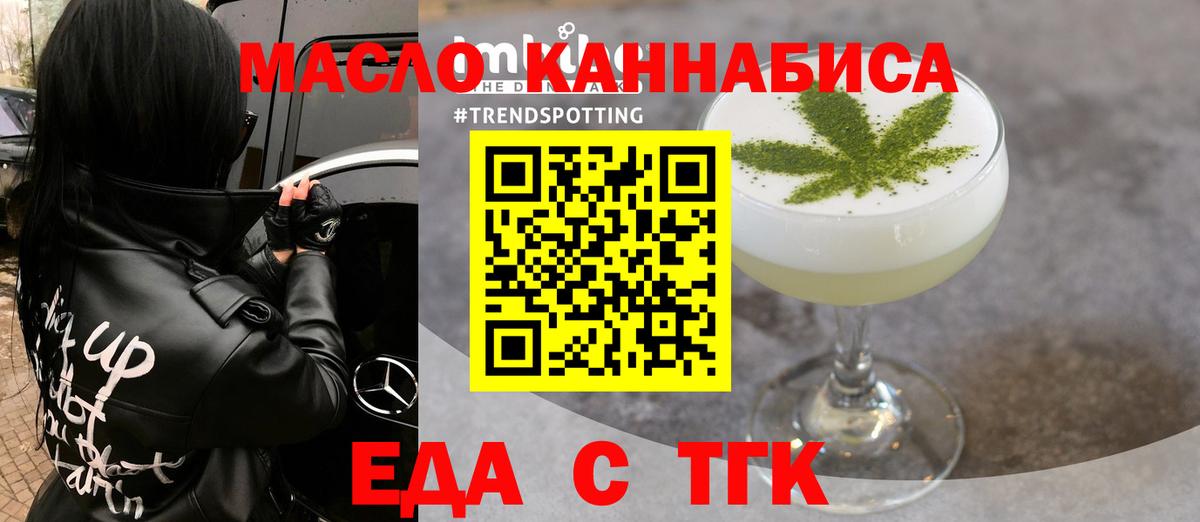 Еда ТГК марихуана Сосновоборск