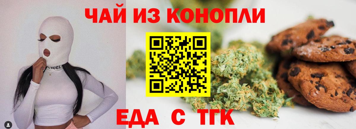 Canna-Cookies марихуана  Вход с VPN  Сосновоборск 