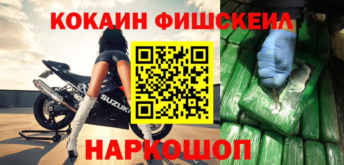 КОКАИН Колумбийский Сосновоборск