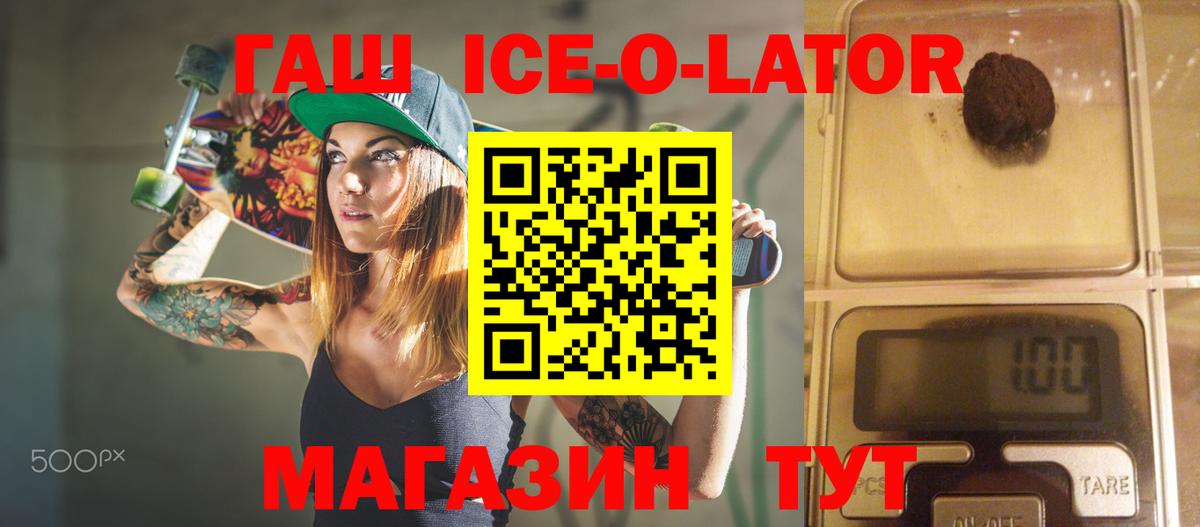 Сосновоборск  ГАШИШ Premium  ГАШИШ индика сатива  Вход с VPN 