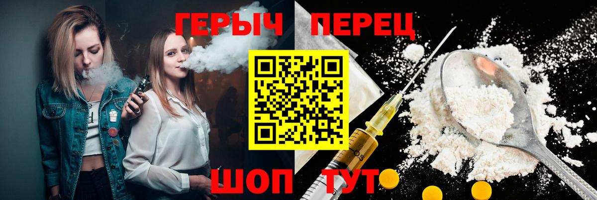 Героин хмурый Сосновоборск