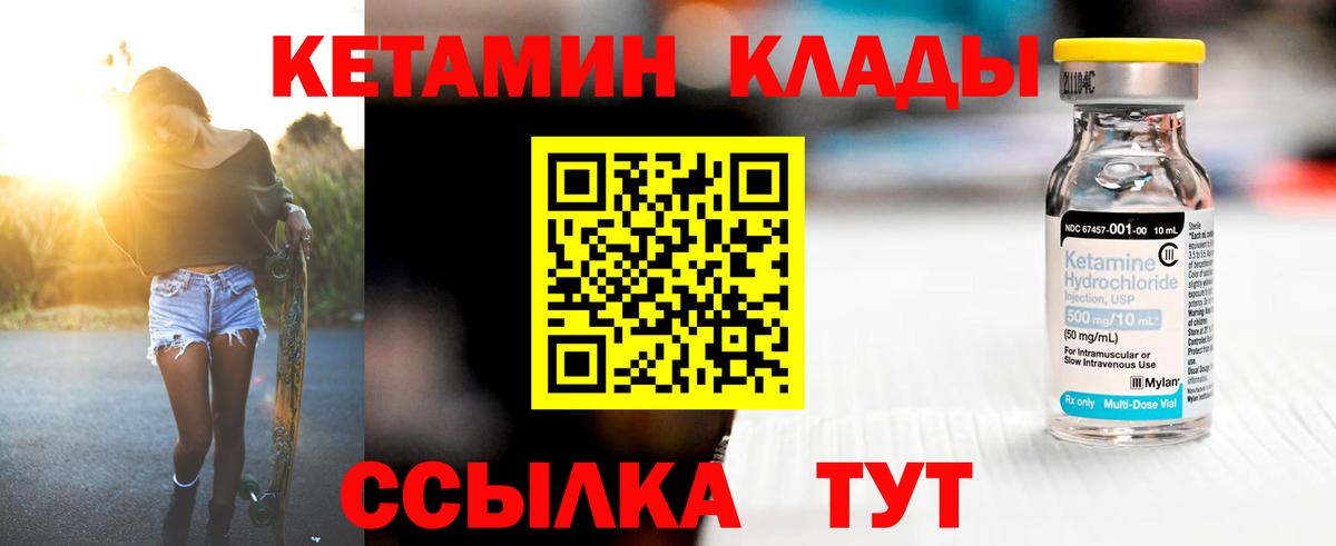 блэк спрут маркетплейс  Вход с VPN  Сосновоборск  Кетамин VHQ  Кетамин ketamine 