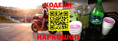 бутират Наро-Фоминск