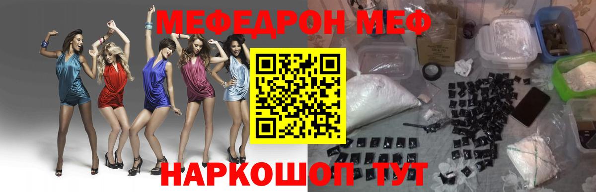МЕФ  Меф mephedrone  Сосновоборск  Вход с VPN  Меф  Меф mephedrone 