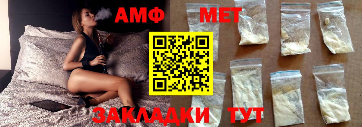 Первитин Methamphetamine Сосновоборск