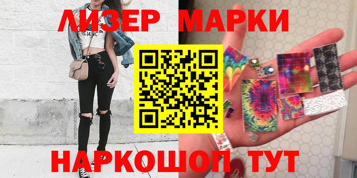 Марки N-bome 1500мкг Сосновоборск