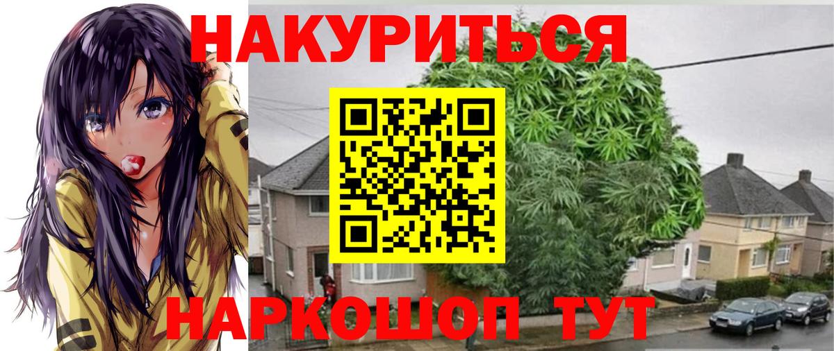 Сосновоборск  Бошки Шишки AK-47  Вход с VPN  Конопля MAZAR  Бошки марихуана план  Каннабис марихуана 